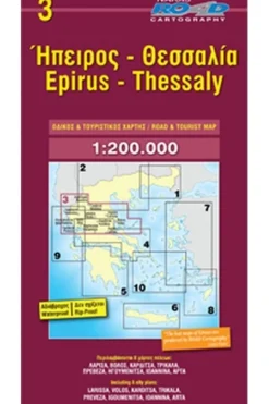 Road Editions Epiros - Thessaly (+r) road ed.